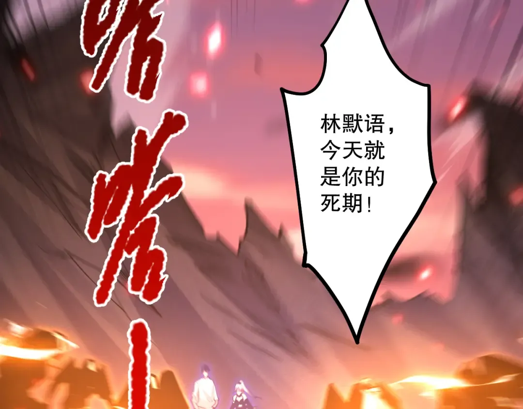 064话 战场鬼王现！ 第115页