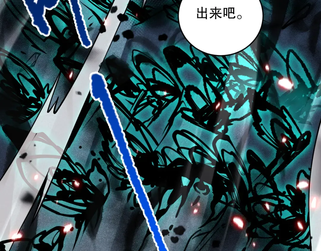 064话 战场鬼王现！ 第118页