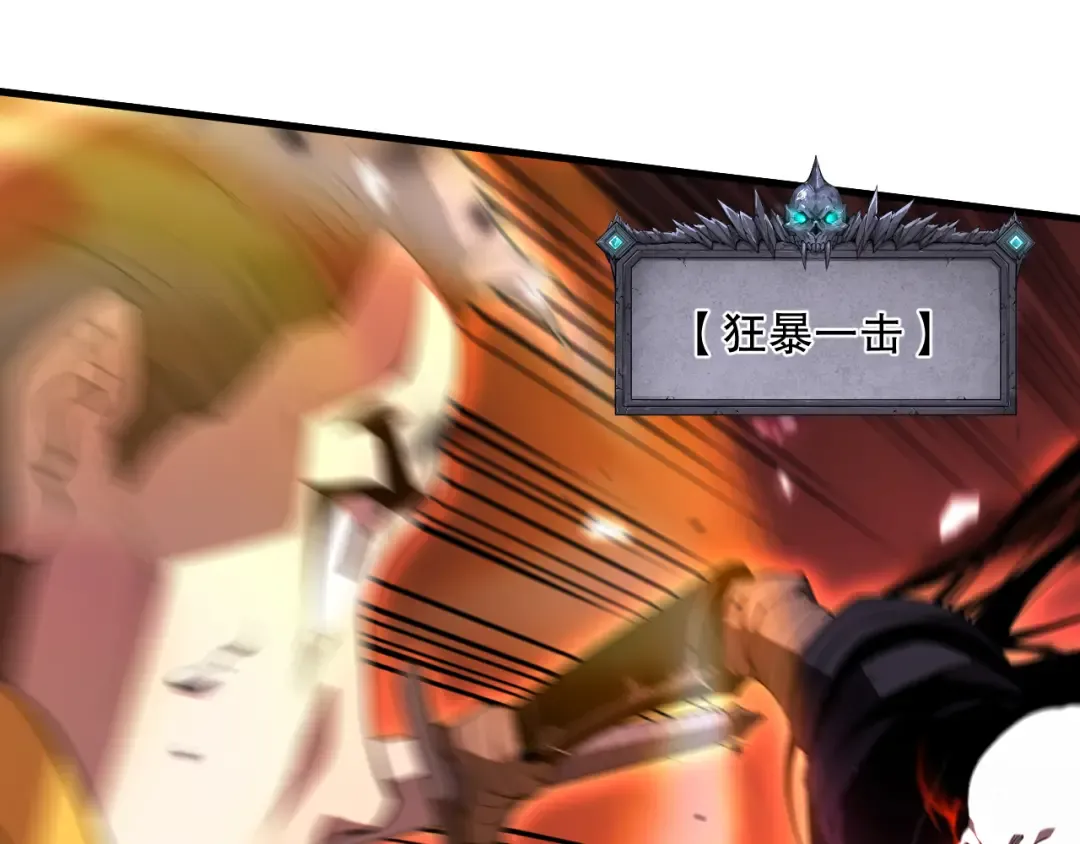 064话 战场鬼王现！ 第125页