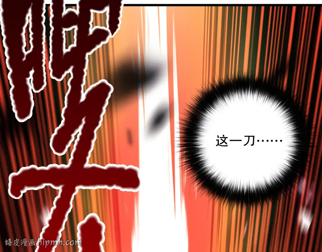 064话 战场鬼王现！ 第128页