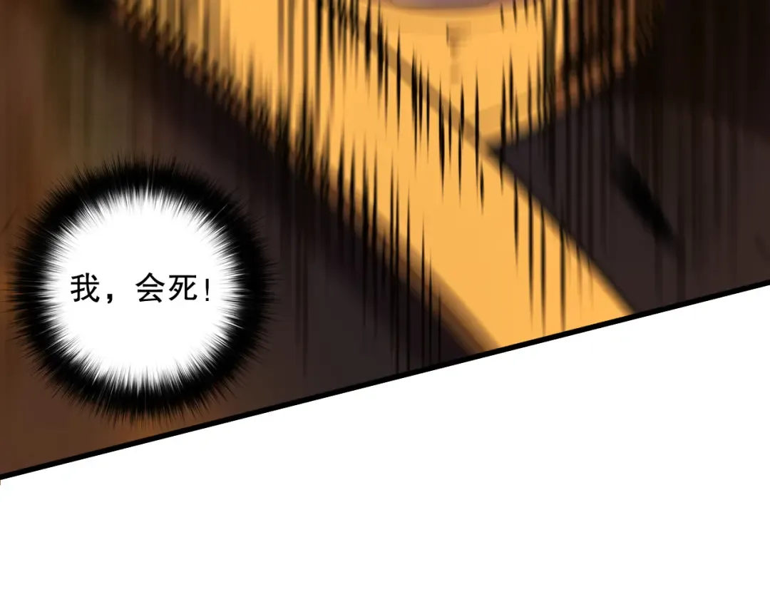 064话 战场鬼王现！ 第131页