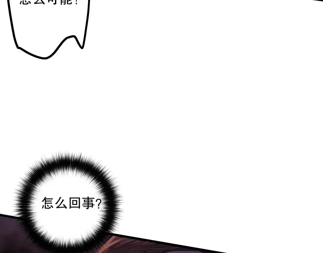 064话 战场鬼王现！ 第140页