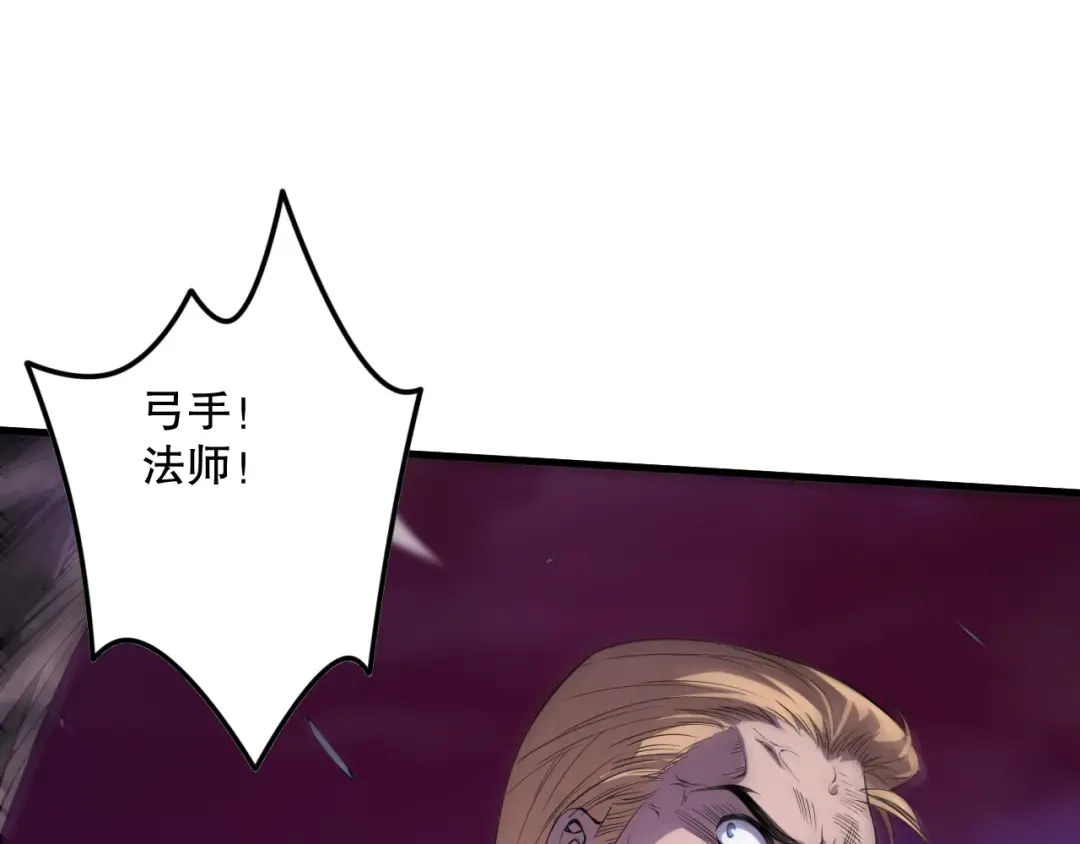 064话 战场鬼王现！ 第147页