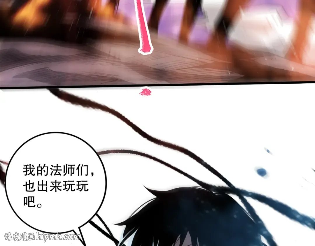 064话 战场鬼王现！ 第152页