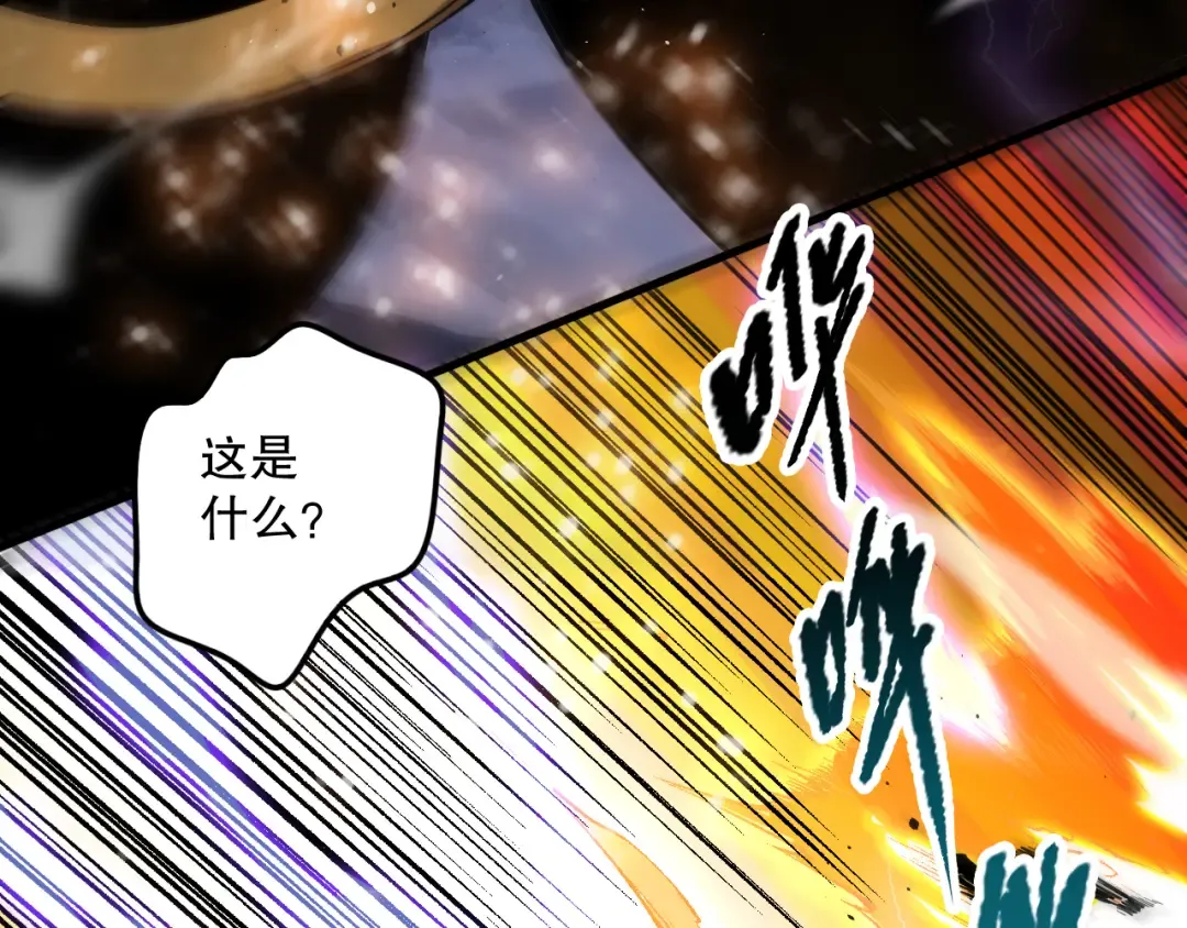 第065话 狂战士还是小丑？ 第14页