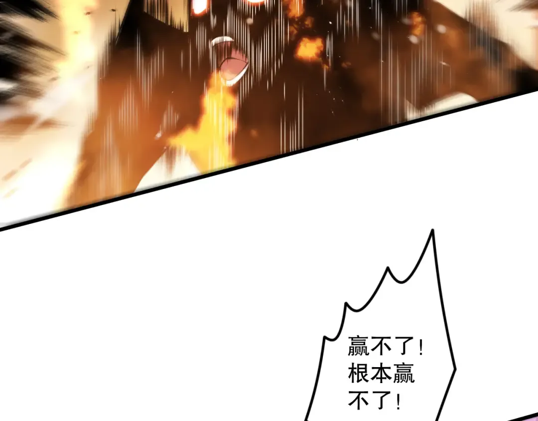 第065话 狂战士还是小丑？ 第18页