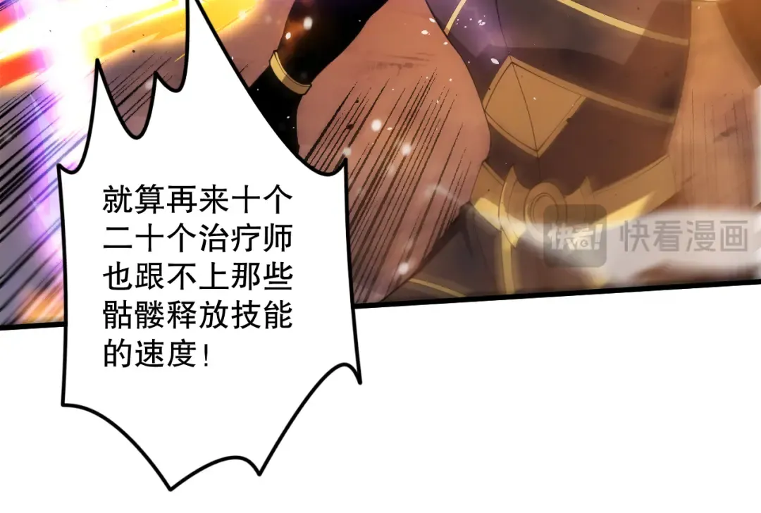 第065话 狂战士还是小丑？ 第20页