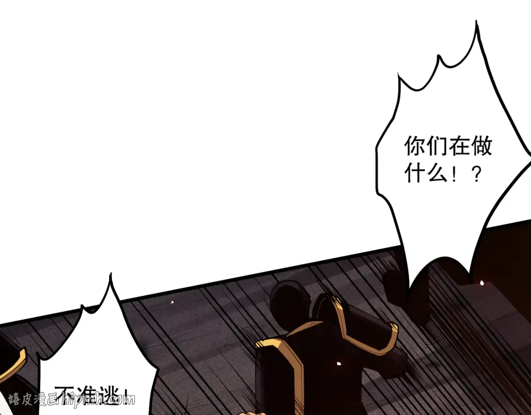 第065话 狂战士还是小丑？ 第24页