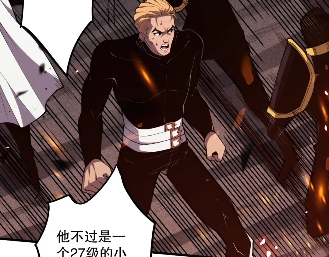 第065话 狂战士还是小丑？ 第25页