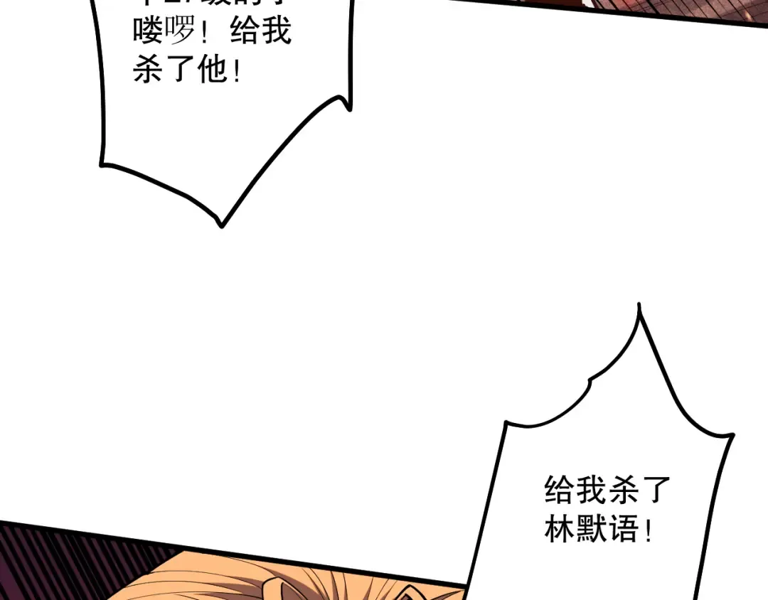 第065话 狂战士还是小丑？ 第26页
