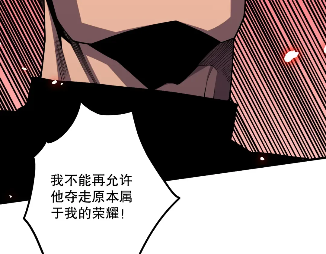 第065话 狂战士还是小丑？ 第28页