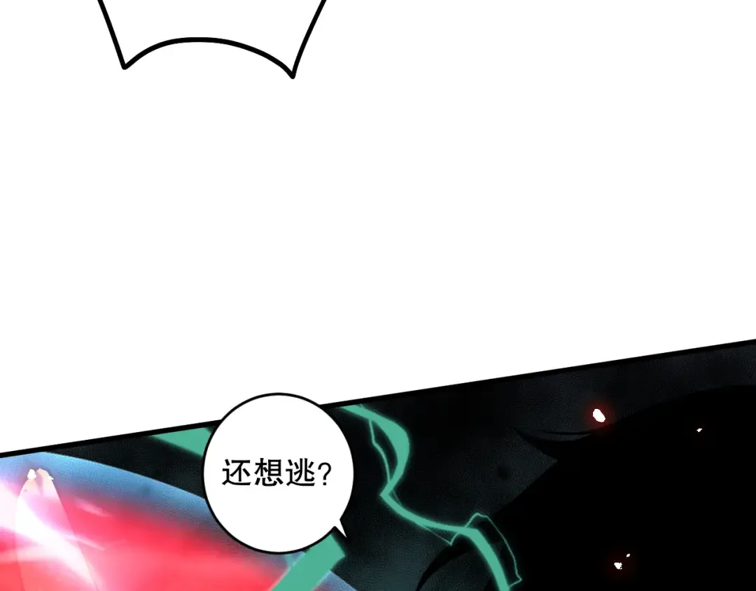 第065话 狂战士还是小丑？ 第29页