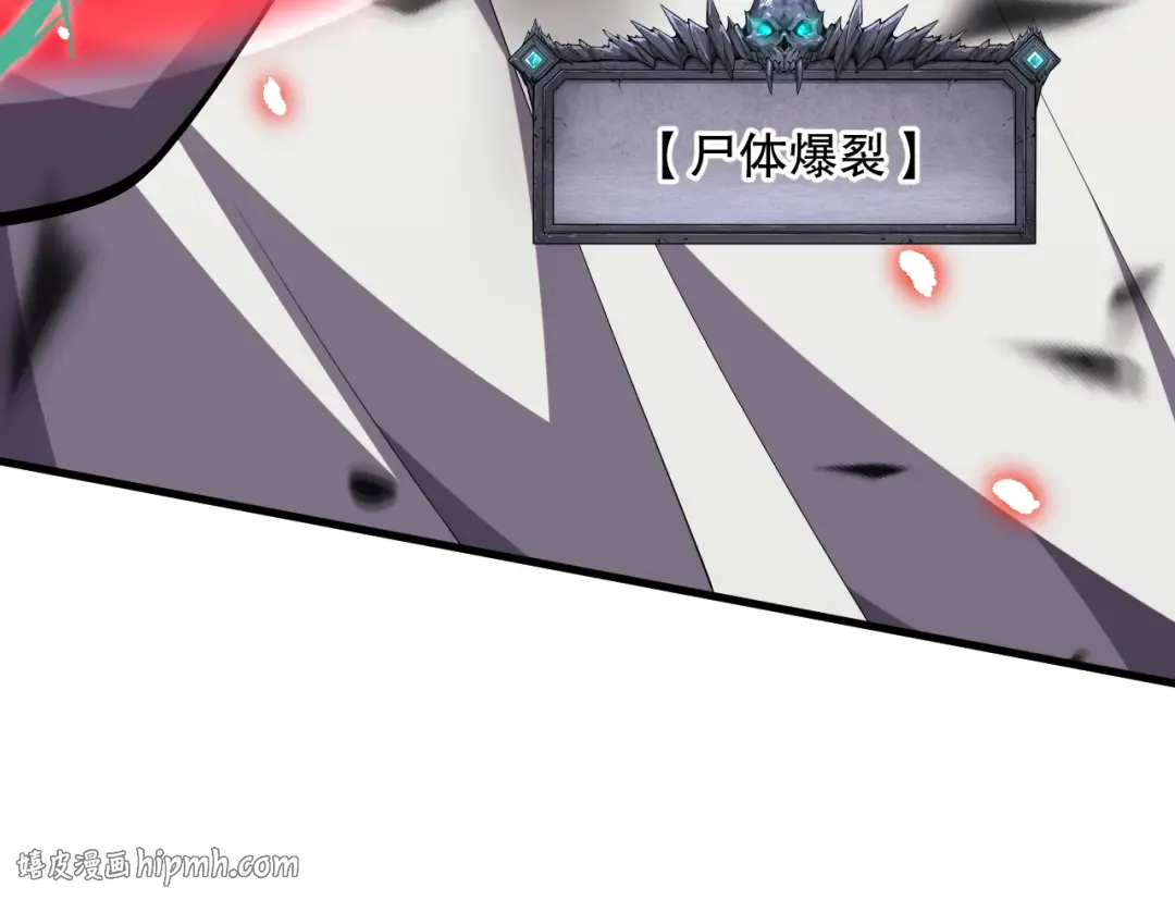 第065话 狂战士还是小丑？ 第32页