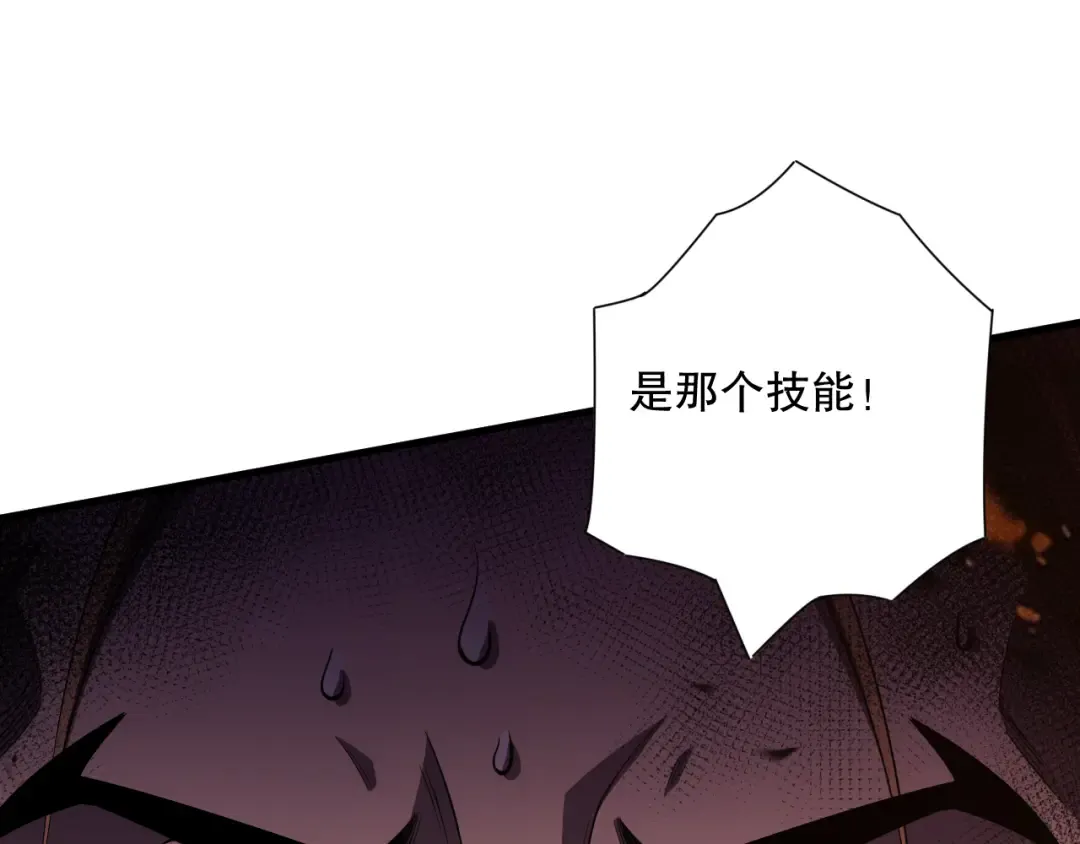 第065话 狂战士还是小丑？ 第36页
