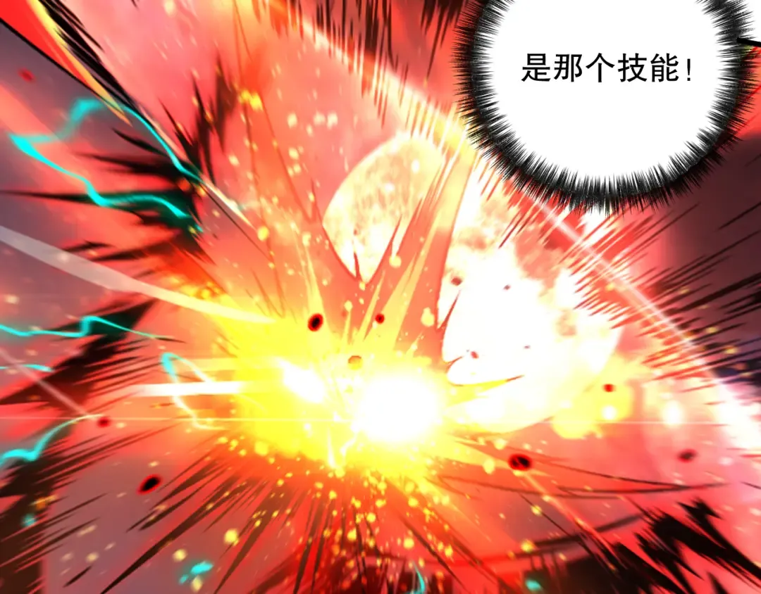 第065话 狂战士还是小丑？ 第39页