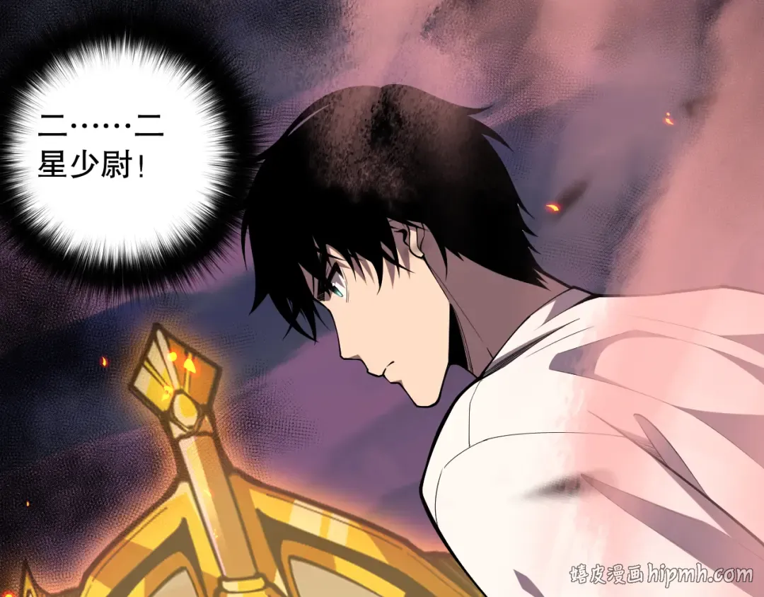 第065话 狂战士还是小丑？ 第56页