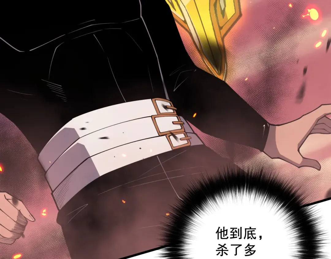 第065话 狂战士还是小丑？ 第58页