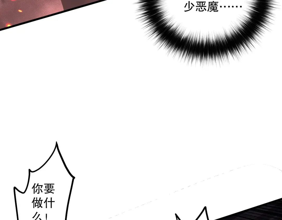 第065话 狂战士还是小丑？ 第59页