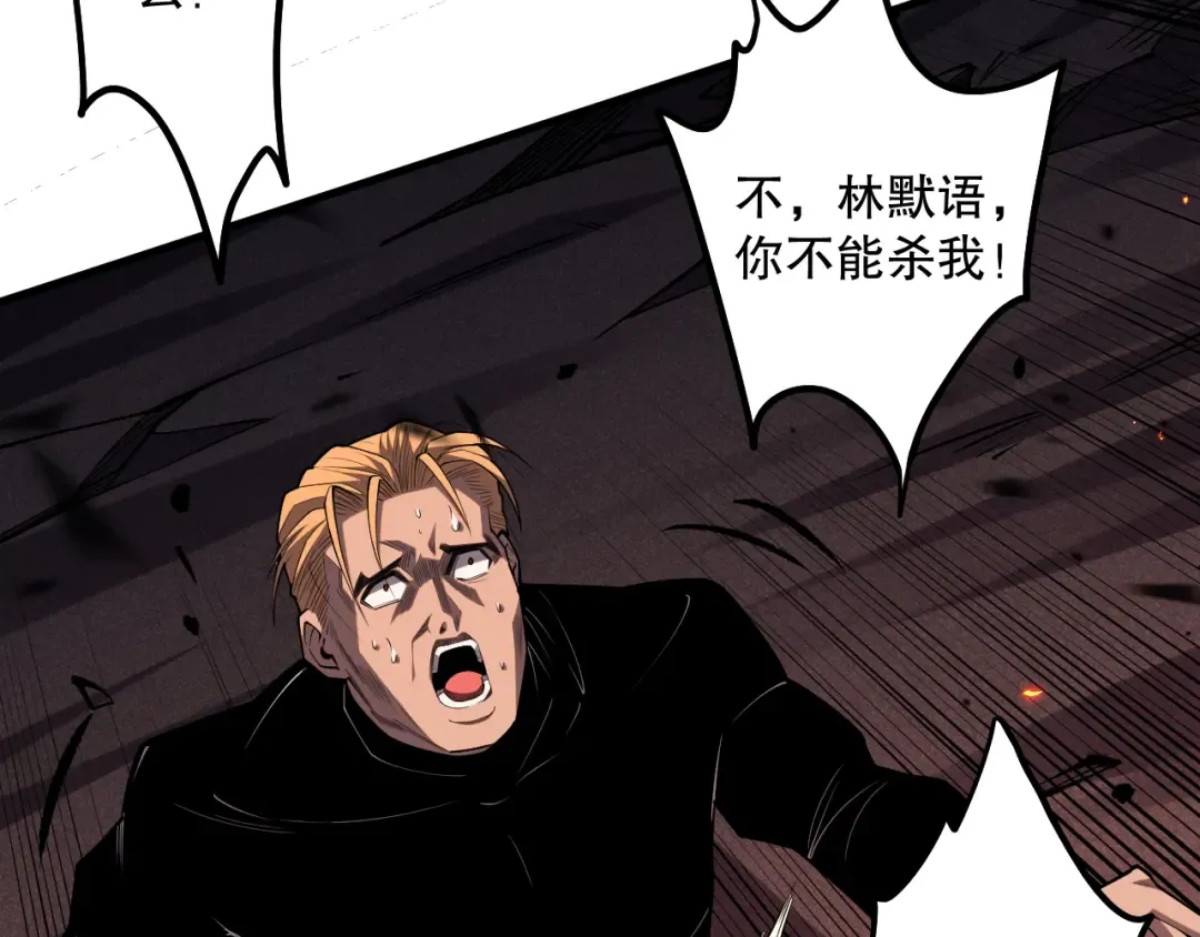 第065话 狂战士还是小丑？ 第60页