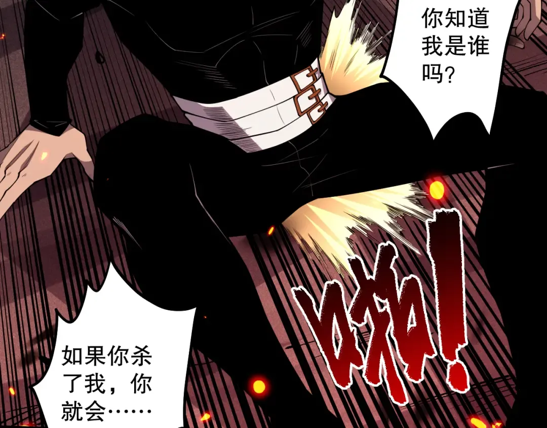 第065话 狂战士还是小丑？ 第61页