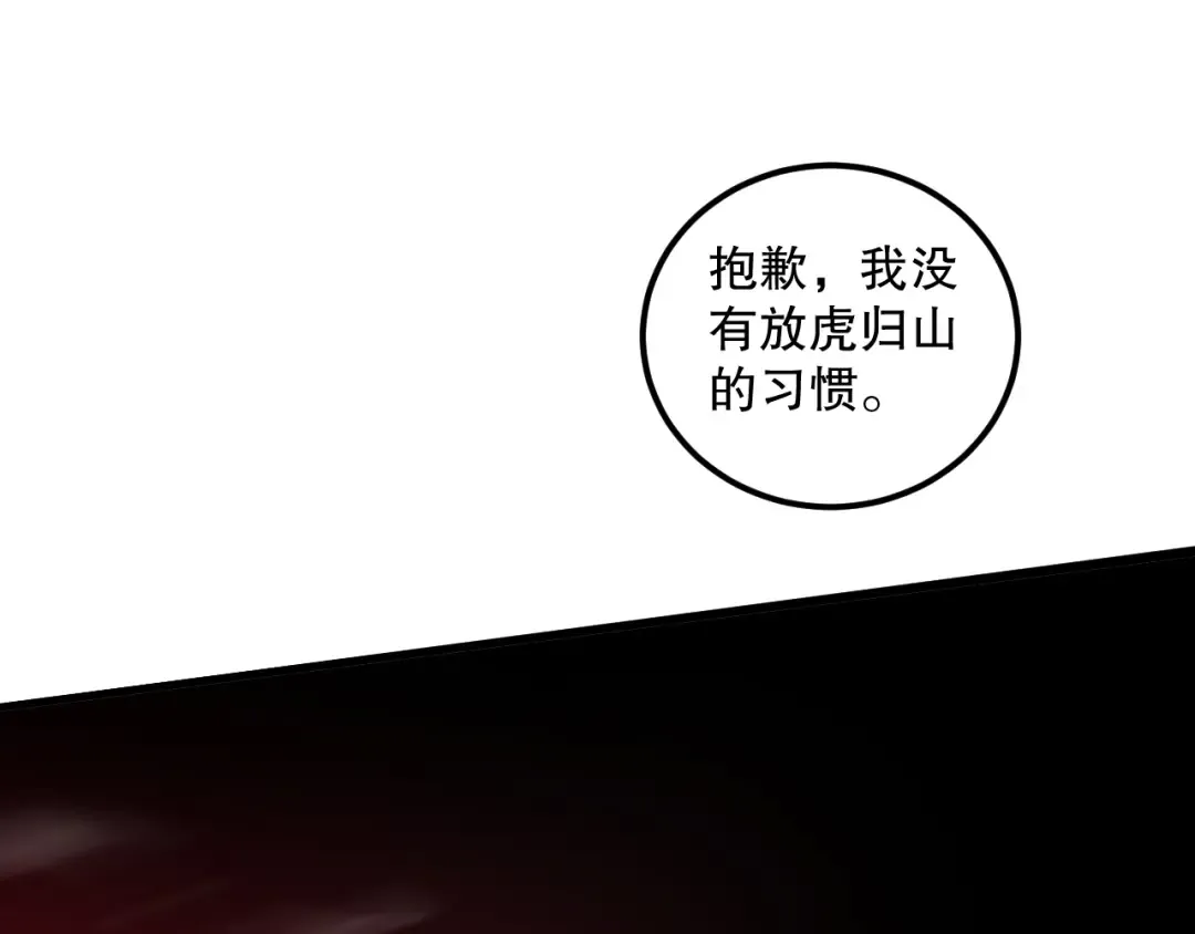 第065话 狂战士还是小丑？ 第66页