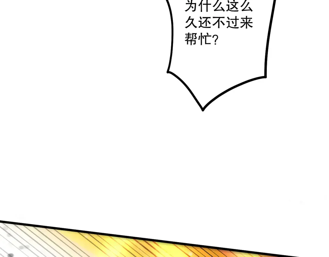 第065话 狂战士还是小丑？ 第83页