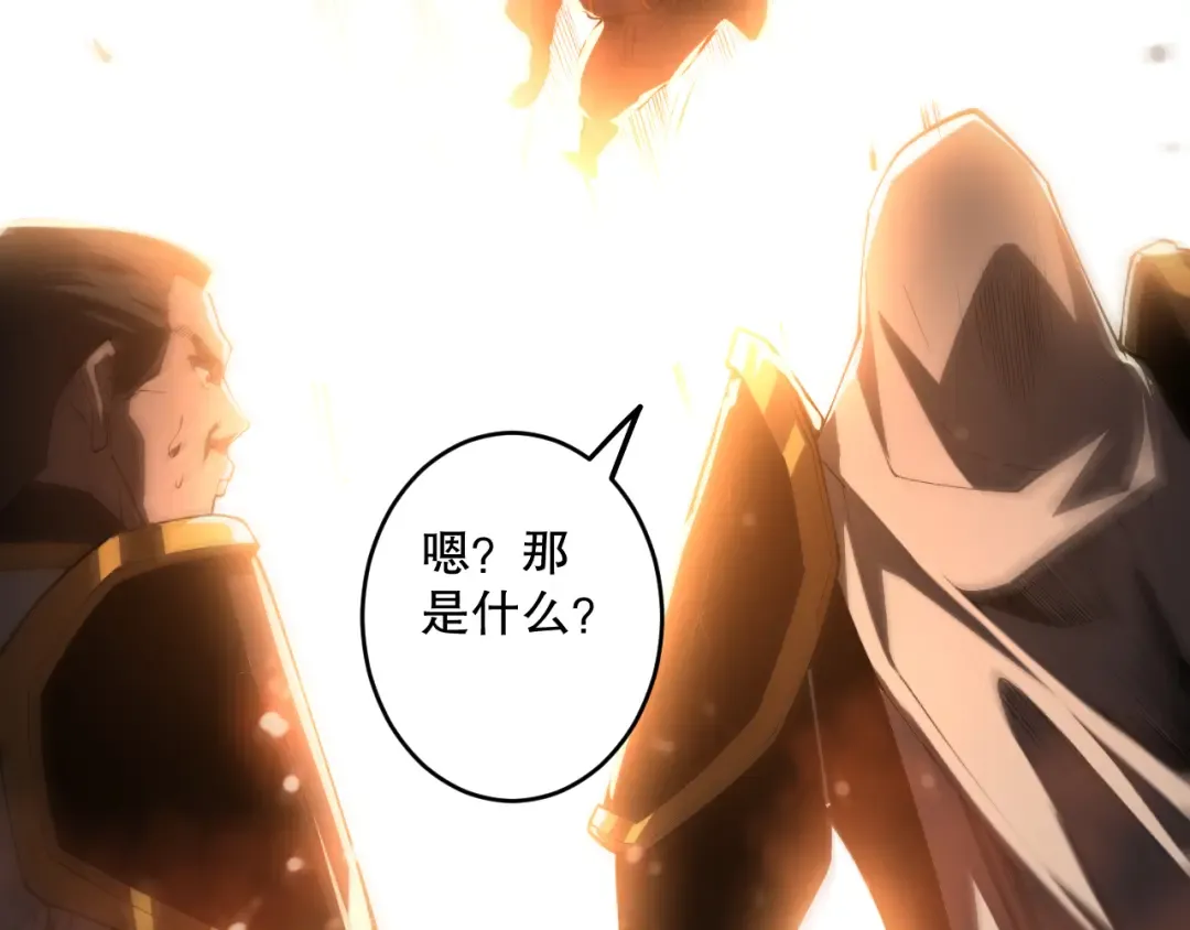 第065话 狂战士还是小丑？ 第87页