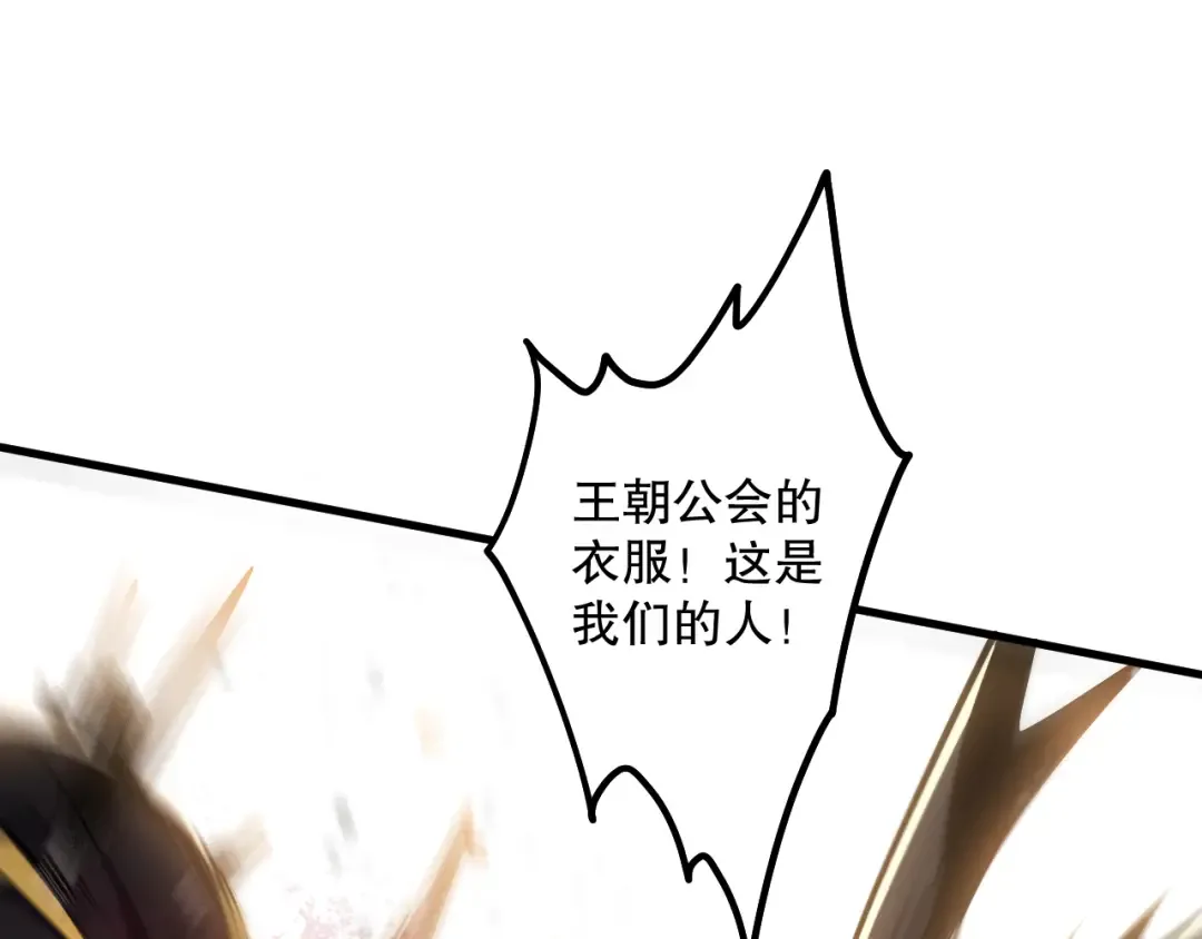 第065话 狂战士还是小丑？ 第89页
