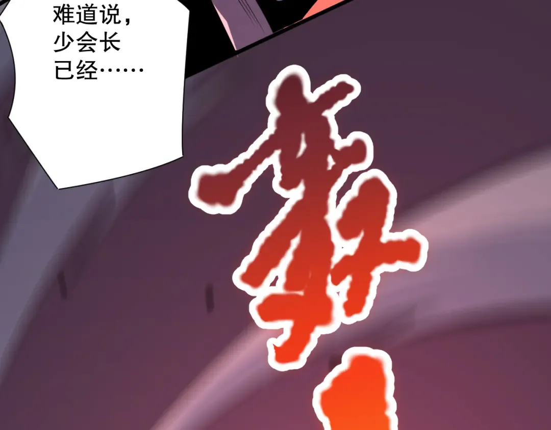 第065话 狂战士还是小丑？ 第95页