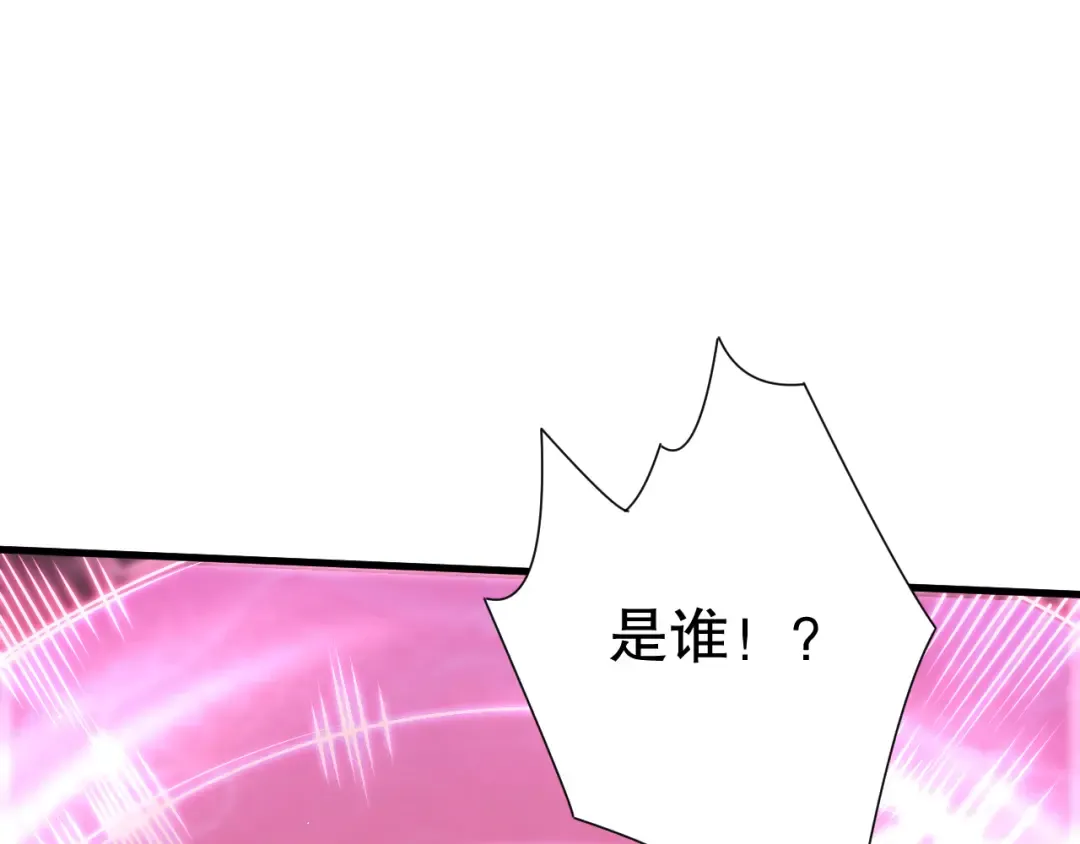 第065话 狂战士还是小丑？ 第99页