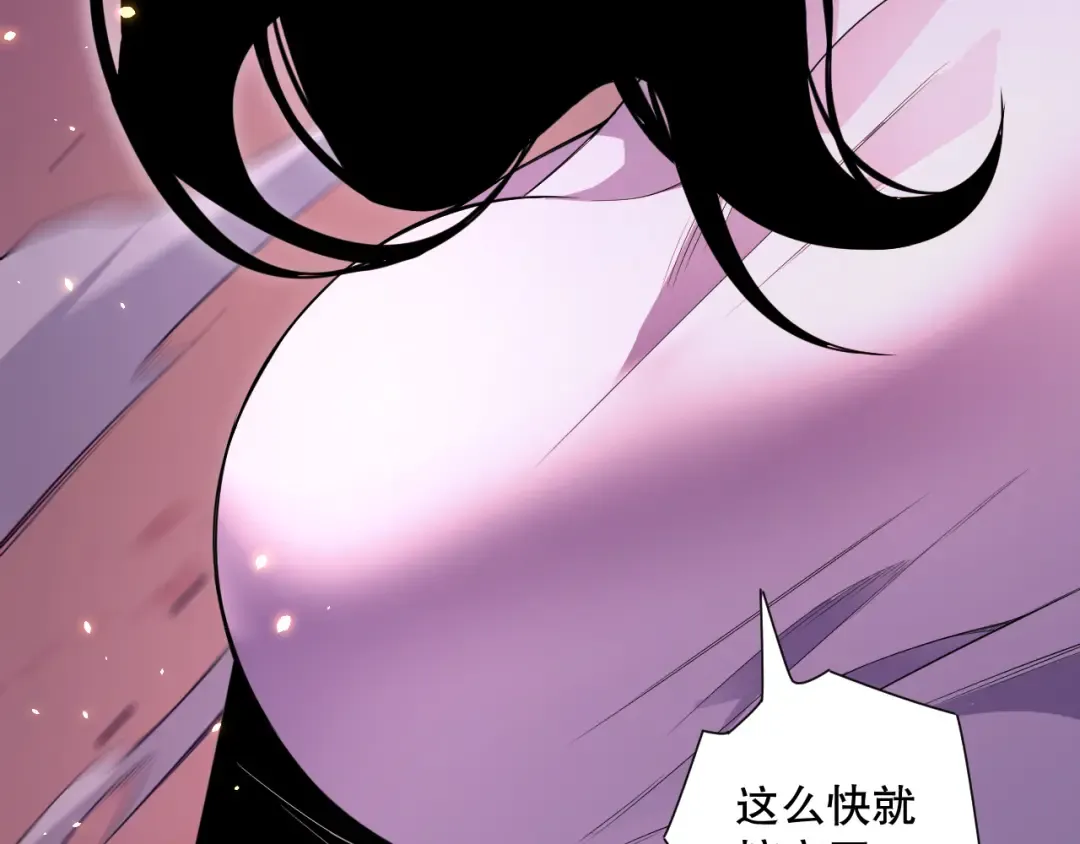 第065话 狂战士还是小丑？ 第107页