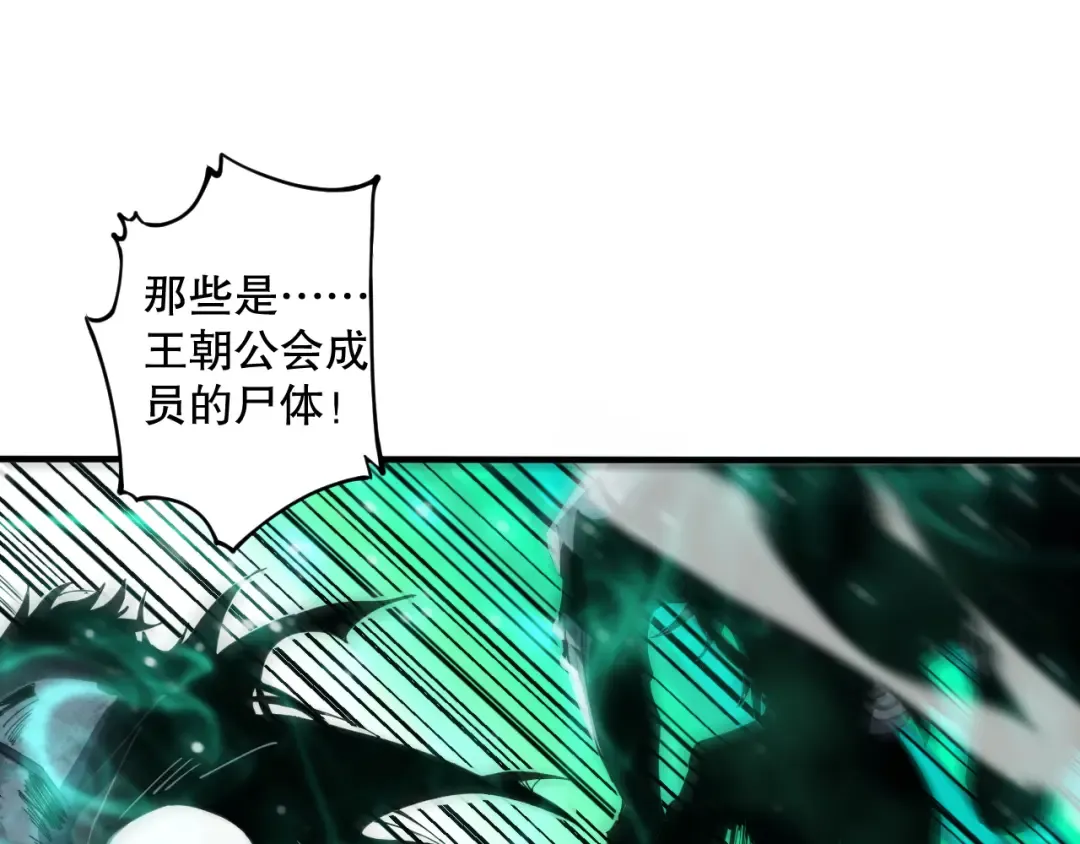 第065话 狂战士还是小丑？ 第109页
