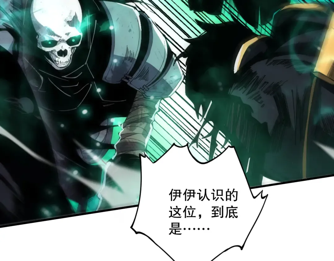 第065话 狂战士还是小丑？ 第110页