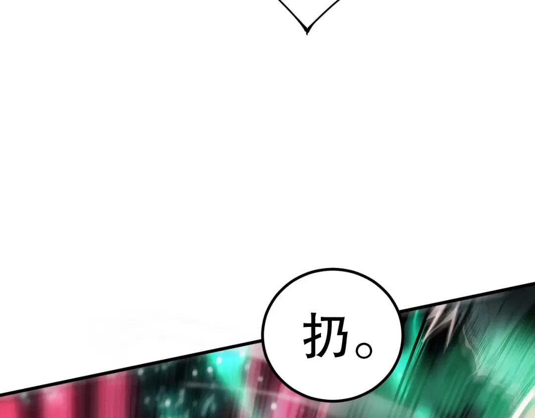 第065话 狂战士还是小丑？ 第111页