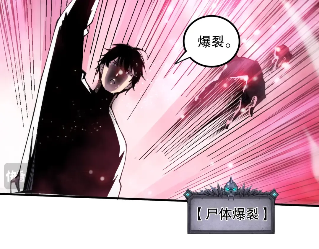 第065话 狂战士还是小丑？ 第113页