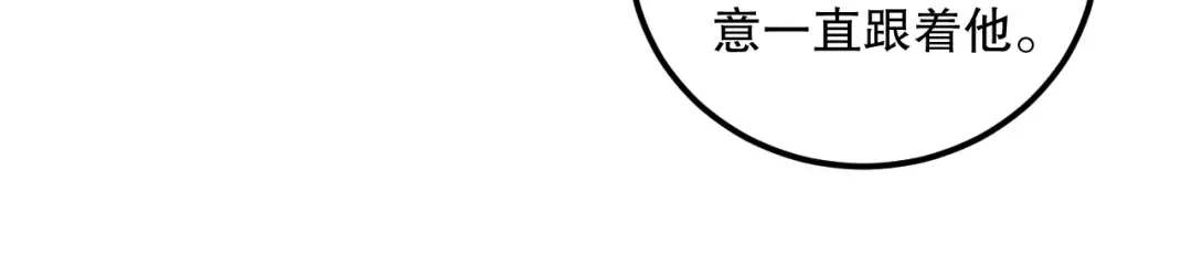 第065话 狂战士还是小丑？ 第122页