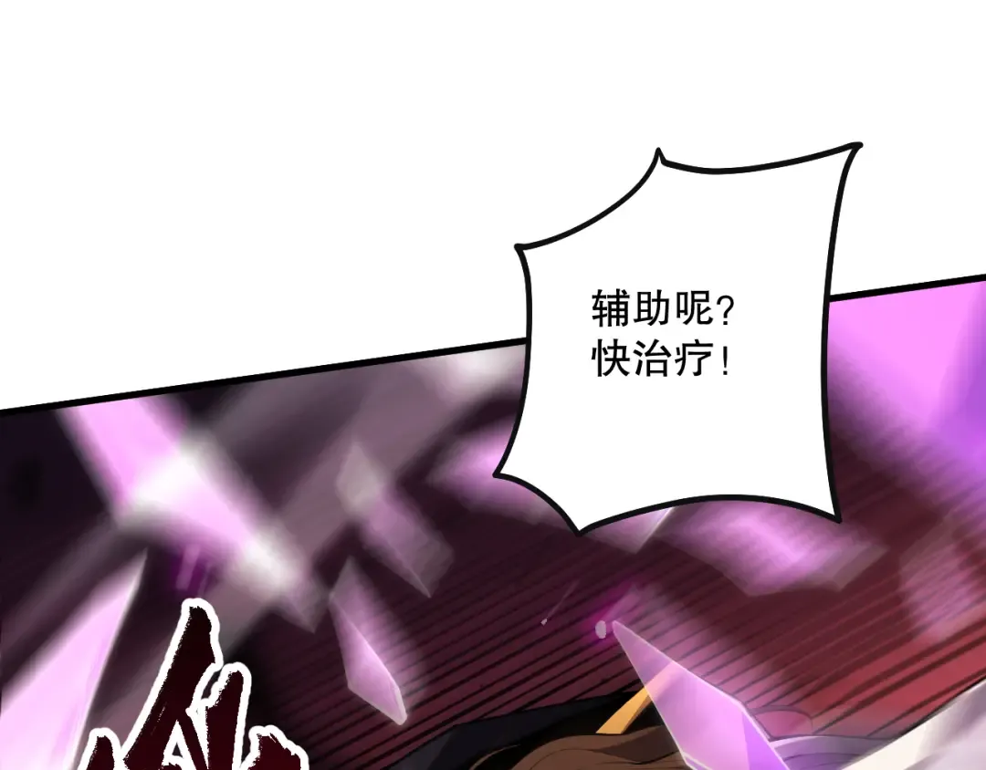 第065话 狂战士还是小丑？ 第123页