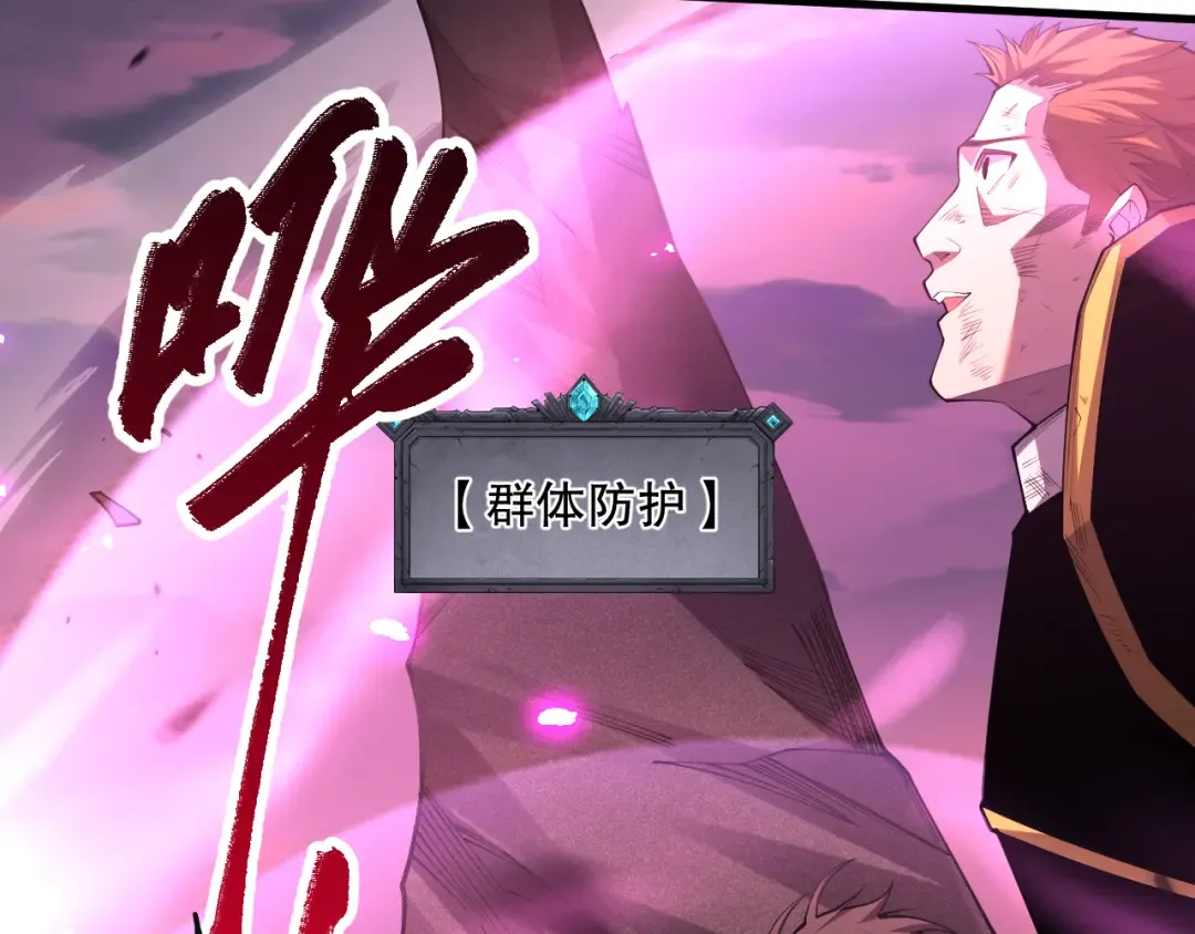 第065话 狂战士还是小丑？ 第126页