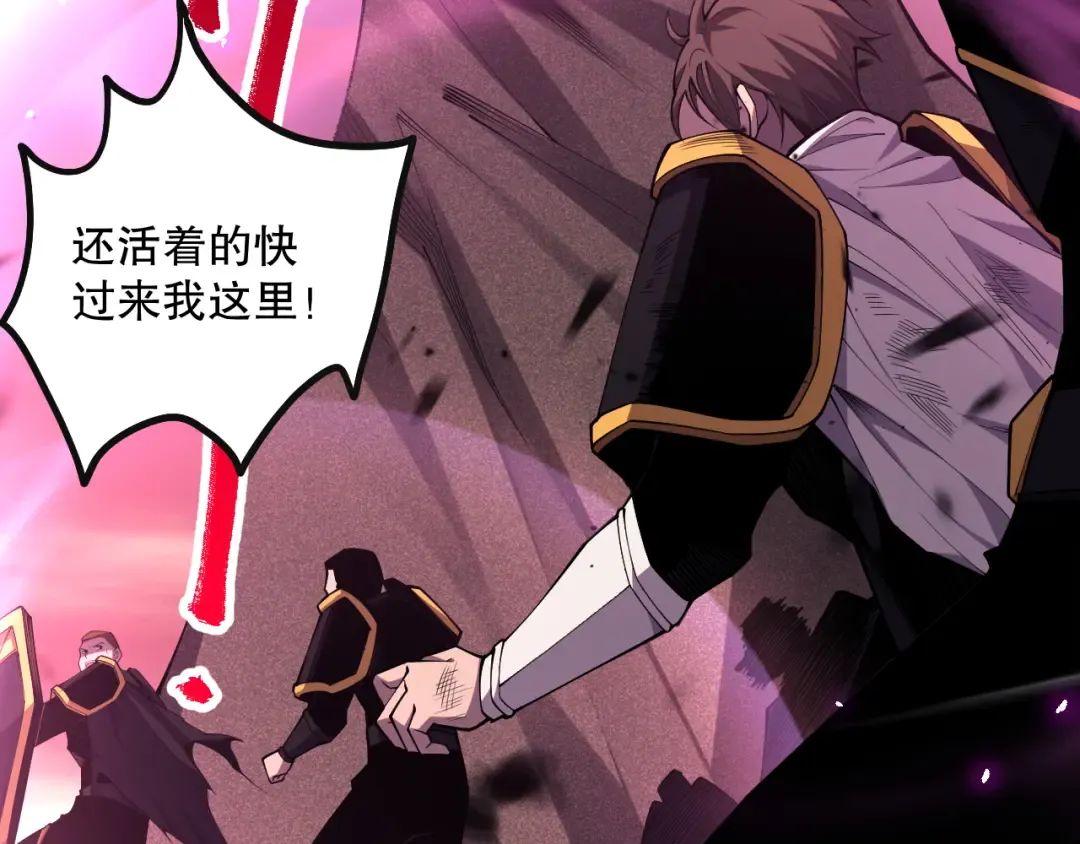 第065话 狂战士还是小丑？ 第127页