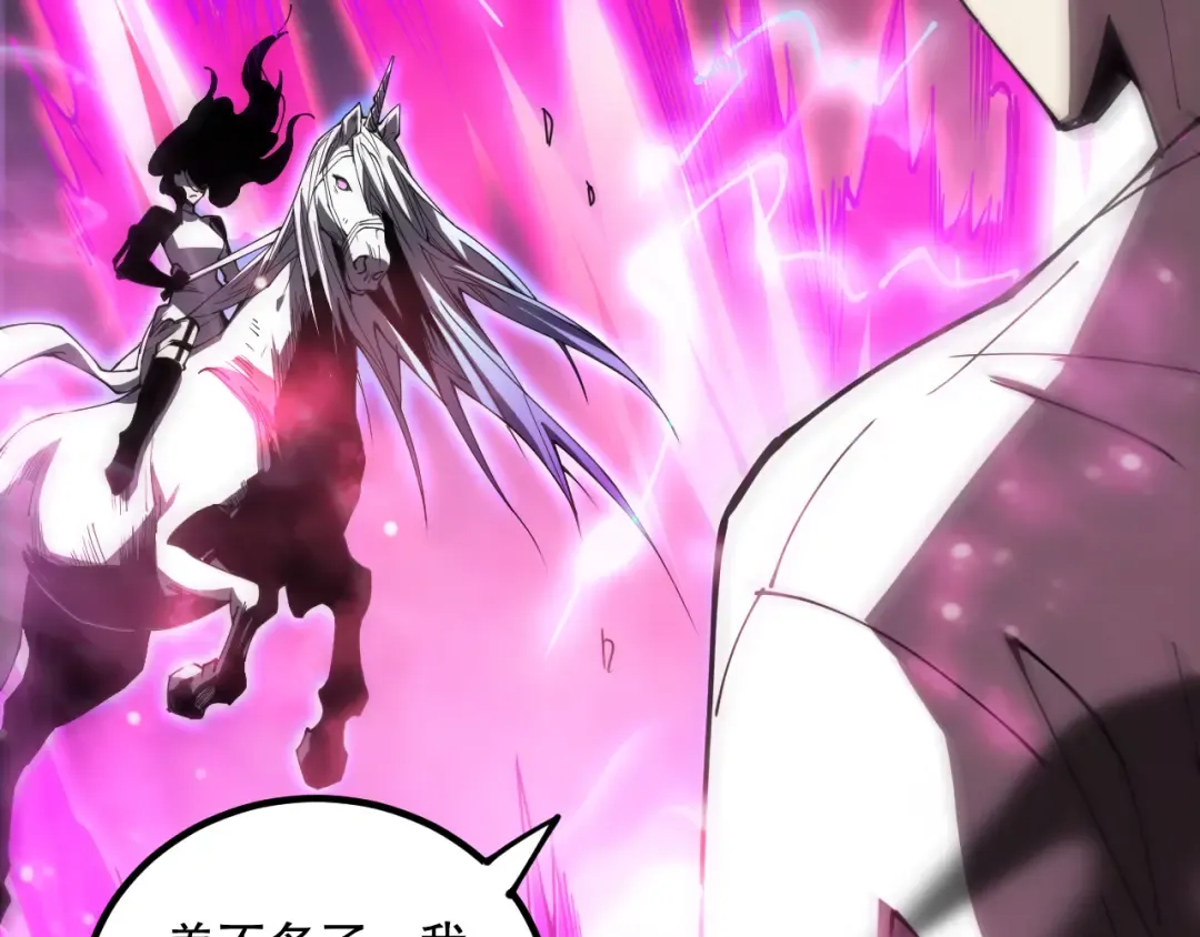 第065话 狂战士还是小丑？ 第141页