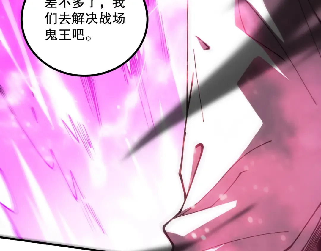 第065话 狂战士还是小丑？ 第142页