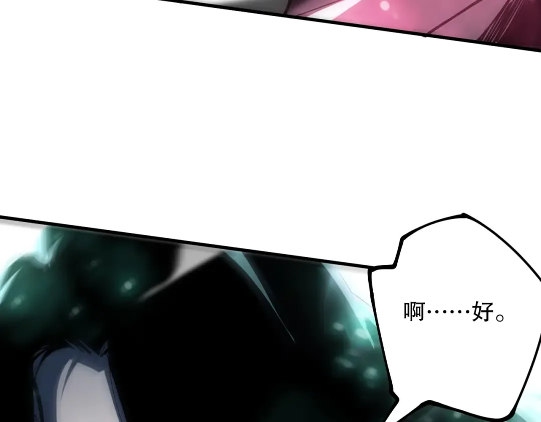 第065话 狂战士还是小丑？ 第143页