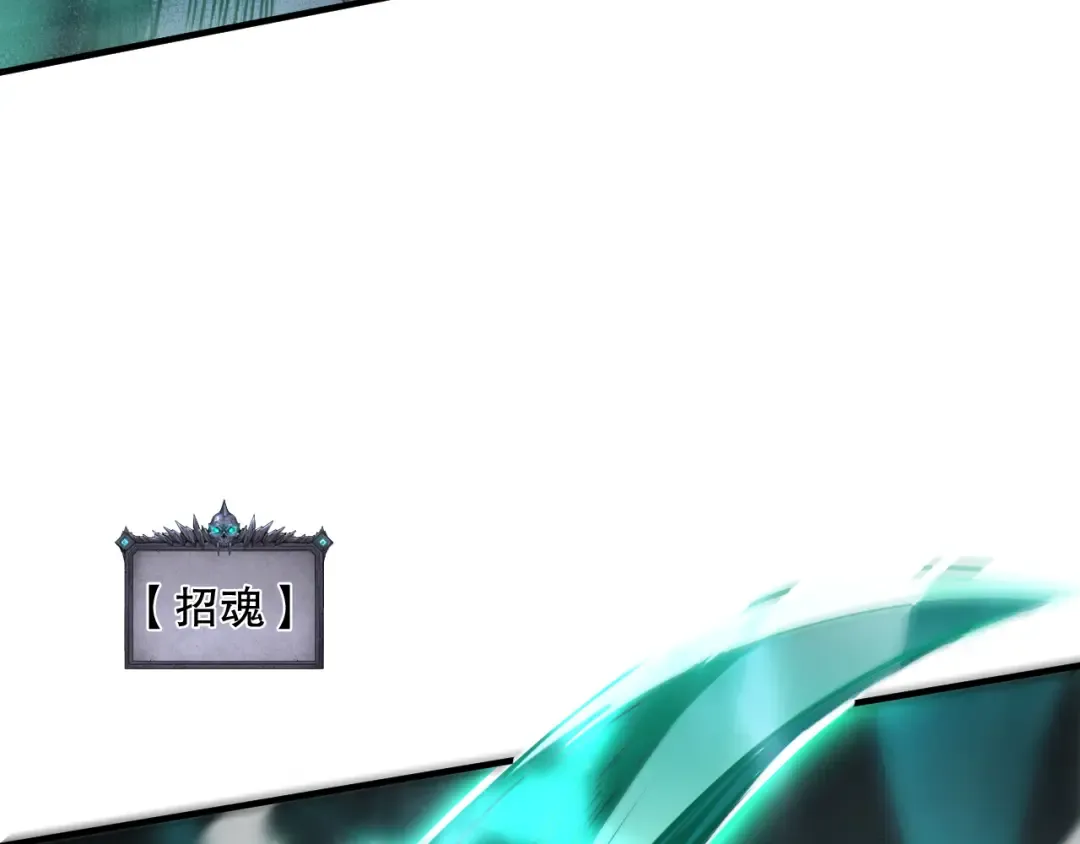 第065话 狂战士还是小丑？ 第150页
