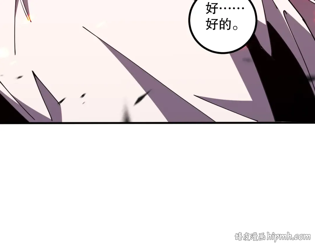 第065话 狂战士还是小丑？ 第160页