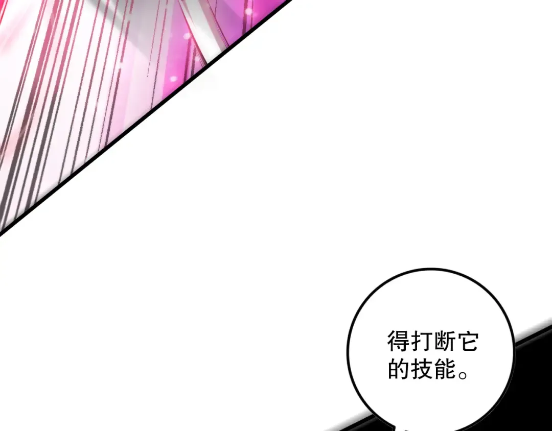 第066话 招纳新的灵魂！ 第21页