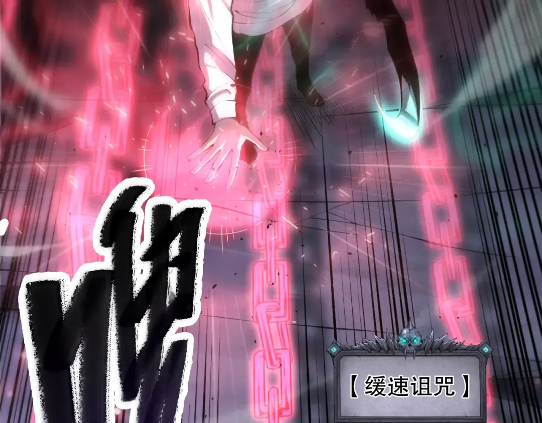 第066话 招纳新的灵魂！ 第23页