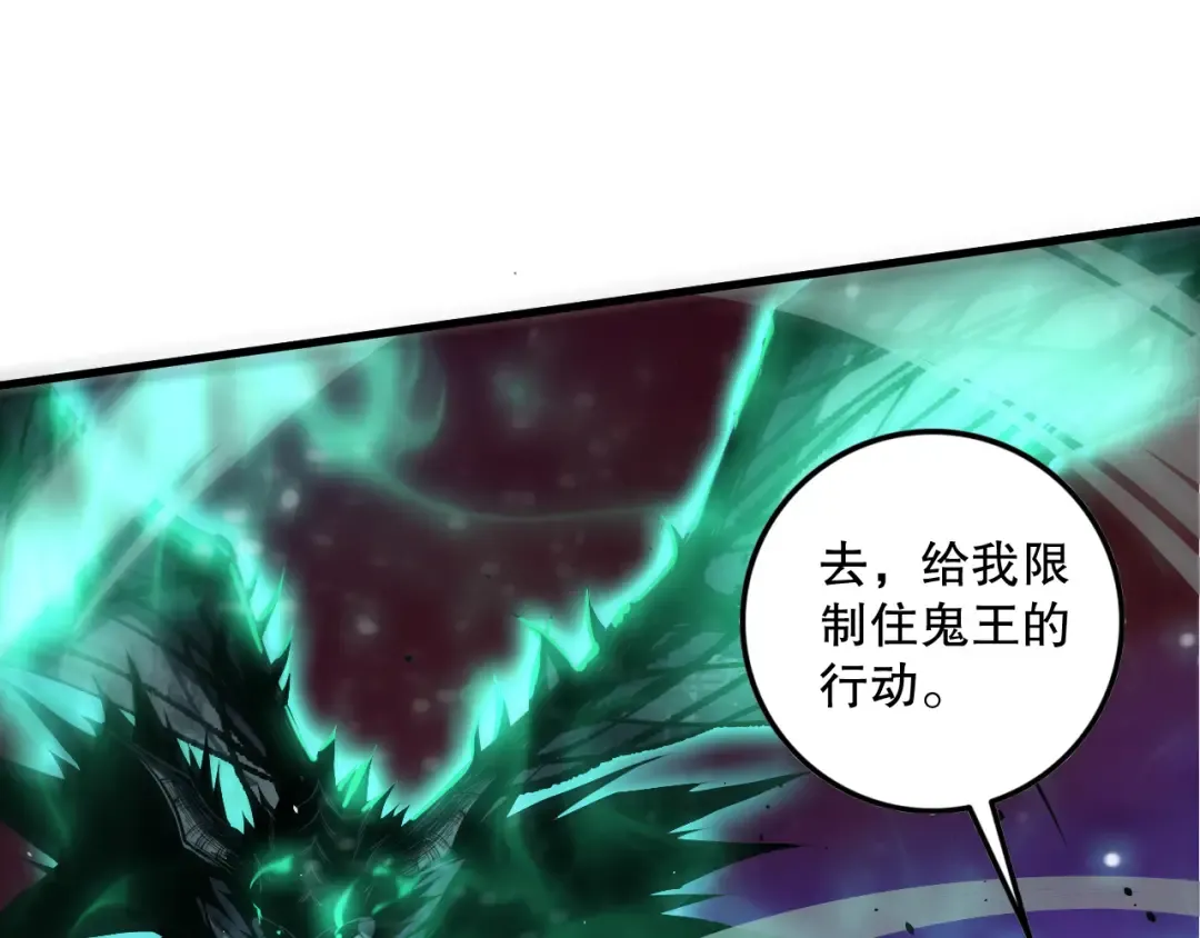 第066话 招纳新的灵魂！ 第29页