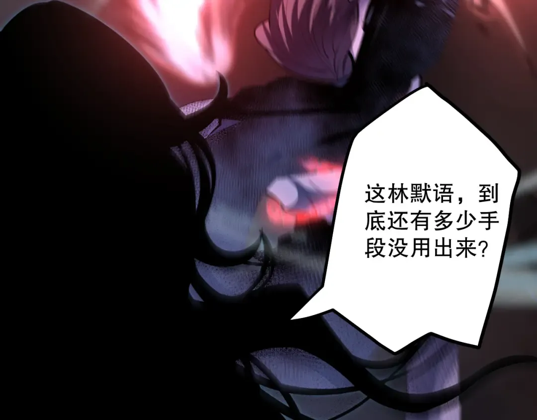 第066话 招纳新的灵魂！ 第38页