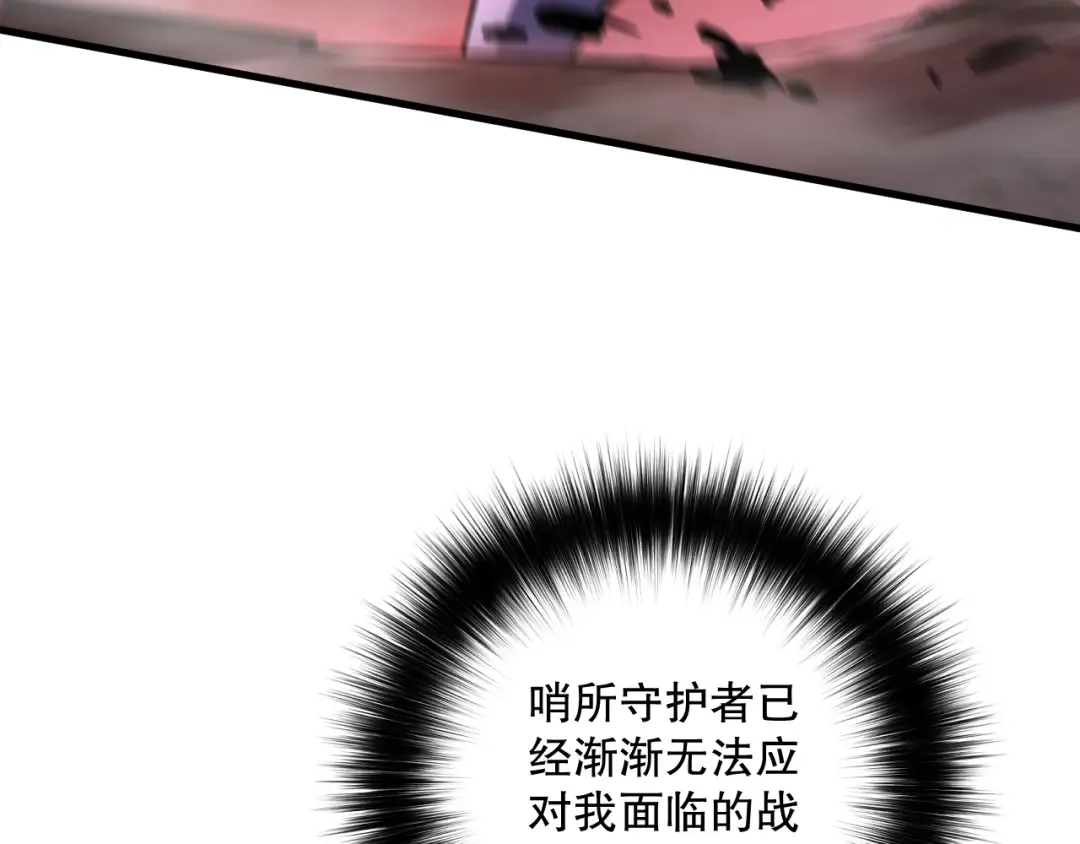 第066话 招纳新的灵魂！ 第45页
