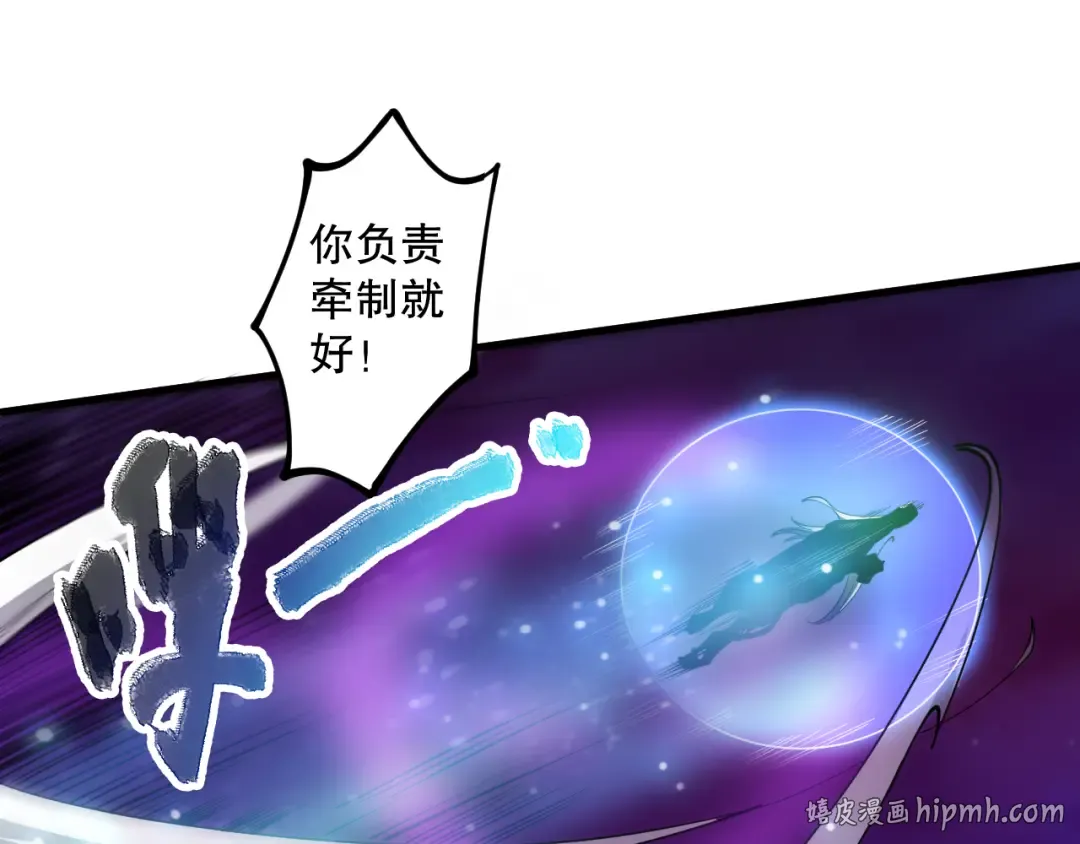 第066话 招纳新的灵魂！ 第48页